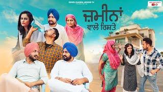 ਜ਼ਮੀਨਾ ਵਾਲੇ ਰਿਸ਼ਤੇ | Punjabi Short Movie 2021 • Gindu nagra• Jaggi Rajgarh • Kittu Zaildar