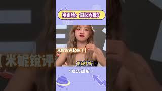 Minnie夸宋雨琦中文好，雨琦：还用你夸？#yuqi #搞笑