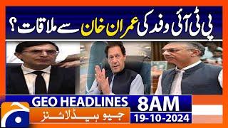 PTI Delegation Meets Imran Khan: Key Developments Today | Geo News 8AM Headlines (Oct 19, 2024