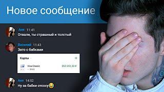 Девушка отшила меня, но потом увидела мой баланс в Сбербанке