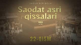 Saodat asri qissalari  22 qism  JASUR BIR BOLA