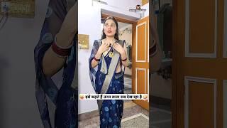 इसे कहते हैं ऊपर वाला सब देख रहा है  Comedy Shorts #funny #shorts #trending #youtubeshorts