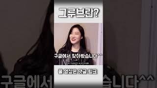 [드럼남녀TV] Ep.1 그루브란 #shorts