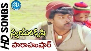 Swayamkrushi Songs || Paaraahushaar Video Song || Chiranjeevi | Vijayashanti || K. Viswanath