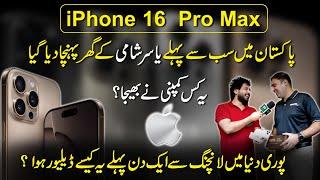 iPhone 16 pro max Pakistan me sub se pehly Wise market ne Yasir shami k ghar pohncha diya ...