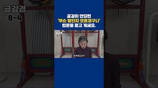 모르는 자체가 이것이다#마음공부#깨달음#견성#성불#참선#명상#수행#수요법회#일없는 공부모임