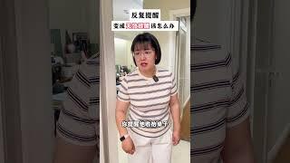 家长对孩子的反复提醒，变成无效提醒了该怎么办！ #育儿经验分享 #成长 #教育方法 #金牌育言家 #超有用育儿日记