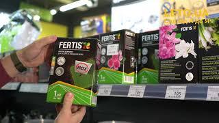 Комплексне мінеральне добриво від моху на газоні Fertis (Фертіс), NPK 15.0.0+МЕ