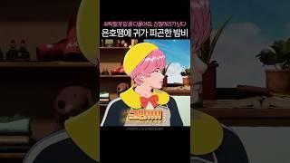 은호땜에 귀가 피곤한 밤비..진절머리가 난다 정중하게 부탁함ㅋㅋㅋㅋ🩷️ #플레이브 #야타즈