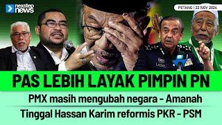 TERKINI! PAS lebih layak pimpin PN | PMX masih mengubah negara | Tinggal Hassan Karim reformis PKR