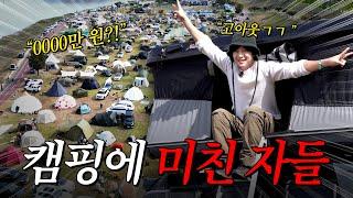 Camping Festival That Surprised Even The Too Much Camper Jang Keunsuk?! | I am Jang Keunsuk EP30