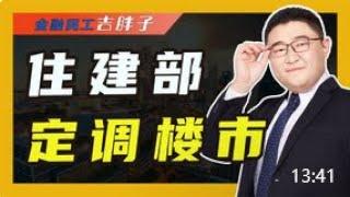 2025年楼市将进一步松绑，出台更多政策，房地产市场能否止跌回稳