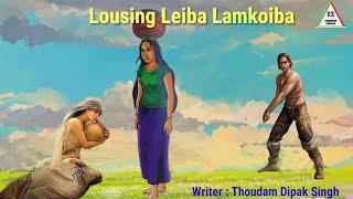 LOUSING LEIBA LAMKOIBA || Phunga Wari