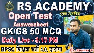 Open Test Answersheet  || Set practice Moct test|| BPSC, Daroga, bpsc teacher, ssc, bihar ssc