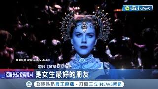 "梅姨"親自頒獎! 妮可基嫚獲"終身成就獎" 好演技+盛世美顏 妮可基嫚創澳洲演員紀錄 "0贅肉"身材超辣 2愛女"神複製"妮可基嫚美貌│【國際局勢】20240430│三立iNEWS