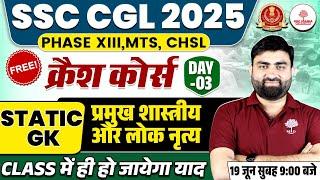SSC CGL STATIC GK | SSC CGL STATIC GK CLASSES 2025 | DANCE IN INDIA | STATIC GK FOR SSC CGL