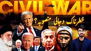 Civil War ek khatarnak dajjali mansooba | CHATGPT REVEALED SECRET DAJJALi PLAN | shaikh kashif tv