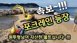 #원투형님실시간현황#거진해변자산천기수역#SBS생활의달인바다투망달인,한국최고수투망사,거진과화진포홍보대사,최경철어신달인,메탈배스바다투망낚시인,cast nets, play pesca