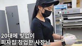 한달매출 4000만원 25살 피자집 사장님이 하루에 16시간 일하는 이유