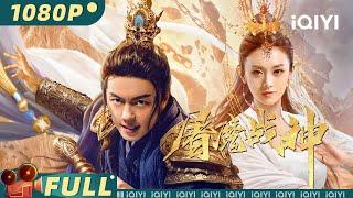 Fighting Darksider | Fantasy Action Adventure | Chinese Movie 2022 | iQIYI MOVIE THEATER