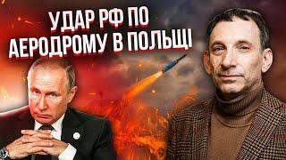 ПОРТНИКОВ: атака на Днепр - НЕ ПЕРВЫЙ УДАР “ЯДЕРНОЙ” РАКЕТОЙ! Это упустили. РФ атакует АЭРОДРОМ НАТО