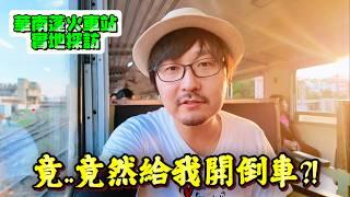 【泰國檔案番外】實地探訪百年火車站華南蓬，如今已是人去樓空