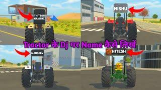 Tractor के Dj पर Name कैसे लिखें | Indian vehicles simulator 3d game | Indian tractor game