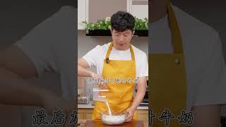 宝宝和妈妈都拒绝不了的鲜奶小麻薯，软糯拉丝，一口满足，5分钟教会你！#宝宝辅食 #鲜奶麻薯 #麻薯简单做法 #大人小孩都爱吃 #宝宝爱吃
