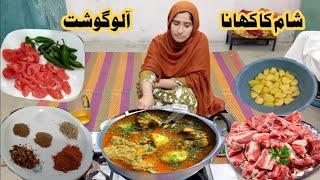 Village Life || Sham Ka Khan Aloo Gosht Recipe Ke Sath || Irma's family vlog