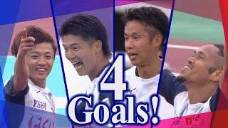 今季最多4得点！甲府 4戦連続クリーンシートで連勝/ふじざくら山梨はホームで完敗/天皇杯・関東高校大会…県勢が挑む KICK OFF! YAMANASHI ＃112(日) 2025年5月25日放送回