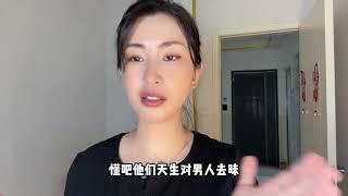 水瓶女谈着谈着就想分