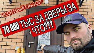 70000 ТЫС РУБЛЕЙ ЗА ВХОДНУЮ ДВЕРЬ С ТЕРМОРАЗРЫВОМСТОИТ ЛИ БРАТЬ???