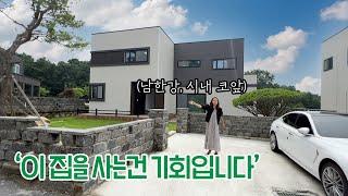 ep.105 이 집을 사는 건 기회입니다! 여주 전원주택 위치가 깡패당