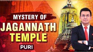 जगन्नाथ पुरी के 7 अनसुलझे रहस्य | 7 Unsolved Mysteries of Jagannath Temple | Odisa | Not a Myth |