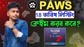 paws listing update || paws token claim || paws token claim date || paws withdrawal date