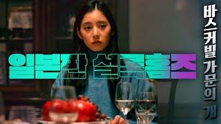 셜록 홈즈 시리즈중 대표작- [아서코난도일 원작/결말미포함]