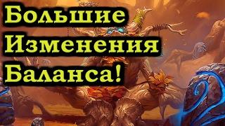 Большие правки Баланса! Ап Армс варов и Анхоли дк?! WoW: Legion