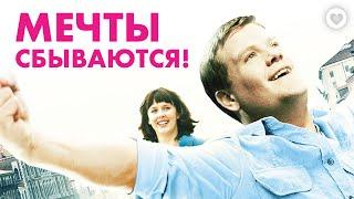 Мечты сбываются / One Chance (2013) / Мотивирующая история успеха по реальным событиям