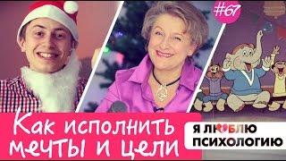 Постановка целей и Достижение цели (легко) - Удилова, Брайан Трейси, Стивен Кови