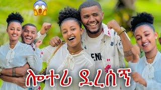 በጣም ብዙ ገንዘብ ሎተሪ ደረሰኝ ህያብ ደነገጠች