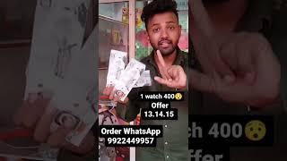ss mobile shop dhamaka offer offer ultra watch sirf aur sirf 400