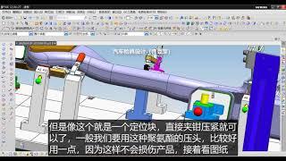 UG12汽车通风管检具设计视频教程