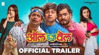 All Is Well | Trailer | Abhinay Berde | Priyadarshan Jadhav | Rohit Haldikar | Yogesh J | 27th June