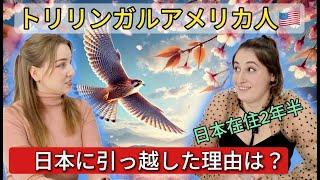 アメリカ育ちのウクライナ人が日本に移住した理由とは？