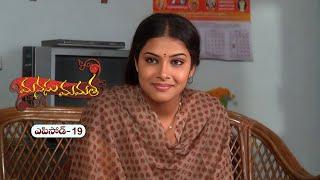 Manasu Mamata | 10th March 2025 | Full Episode 19 | ETV Plus