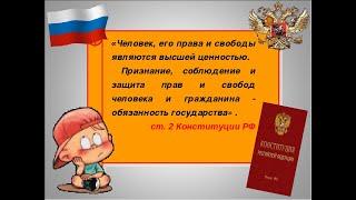 Кто в моём городе гарантирует мои суверенные прав гражданина России?