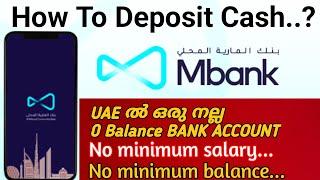 M BANK account ൽ എങ്ങനെ പണം ഇടാം.... How to deposit cash / M Bank /Al Maryah Community Bank