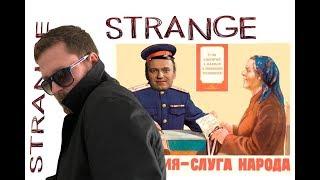 Странный человек и полицейский Навального