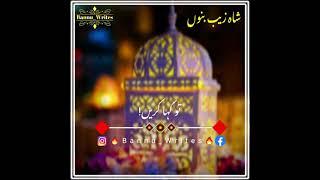 New Islamic status video WhatsApp status video #newislamicstatus