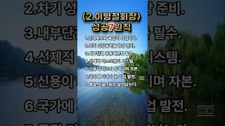#삼성 #인생조언 #인생명언 #교육 #지혜 #부자의삶 #성공 #좋은글 #이병철 #명언